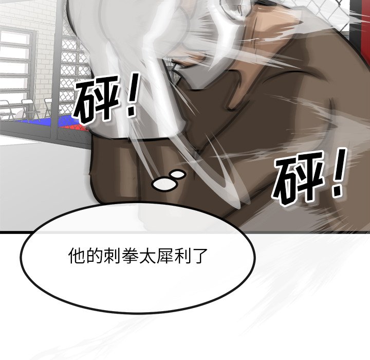 第70话 第 135 页