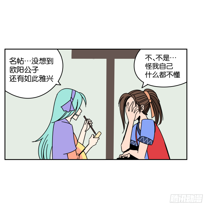 纳贤大会02 第 14 页