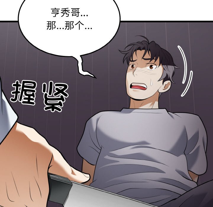 第9话 第 102 页