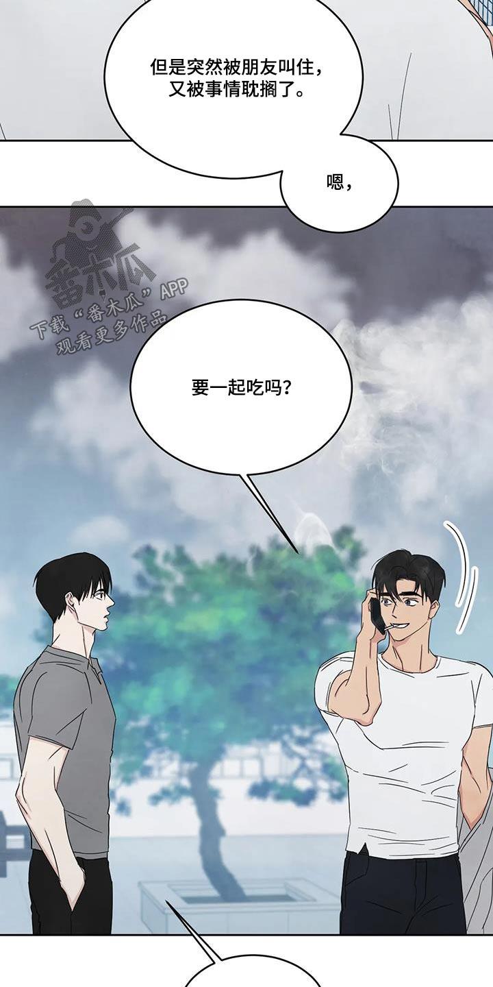 第164话 【第二季】秘密 第 12 页