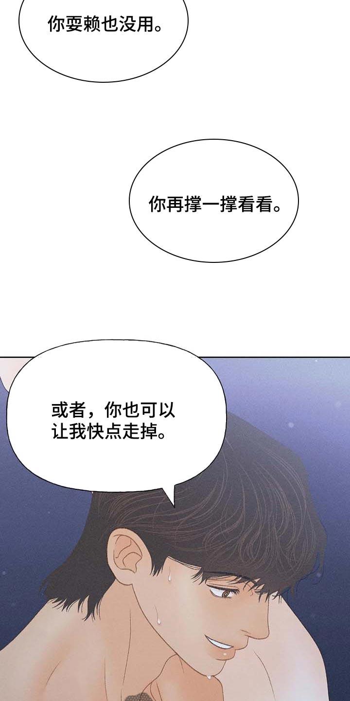 第34话 考试排名 第 13 页