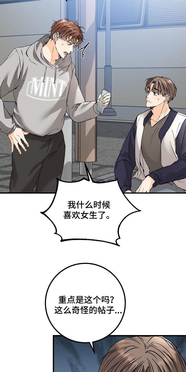 第59话 帖子 第 7 页