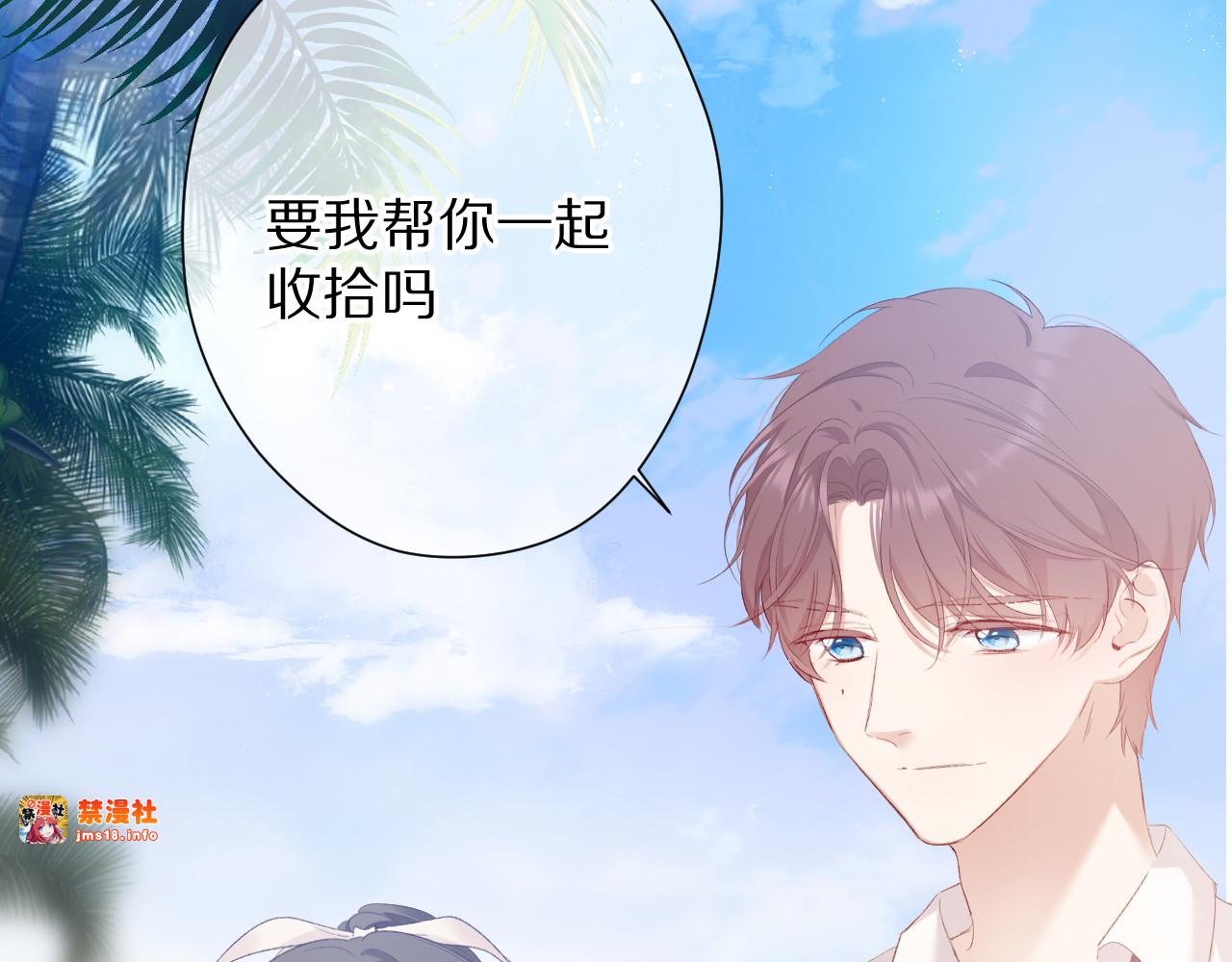 第73话 姐妹一起啊！ 第 109 页