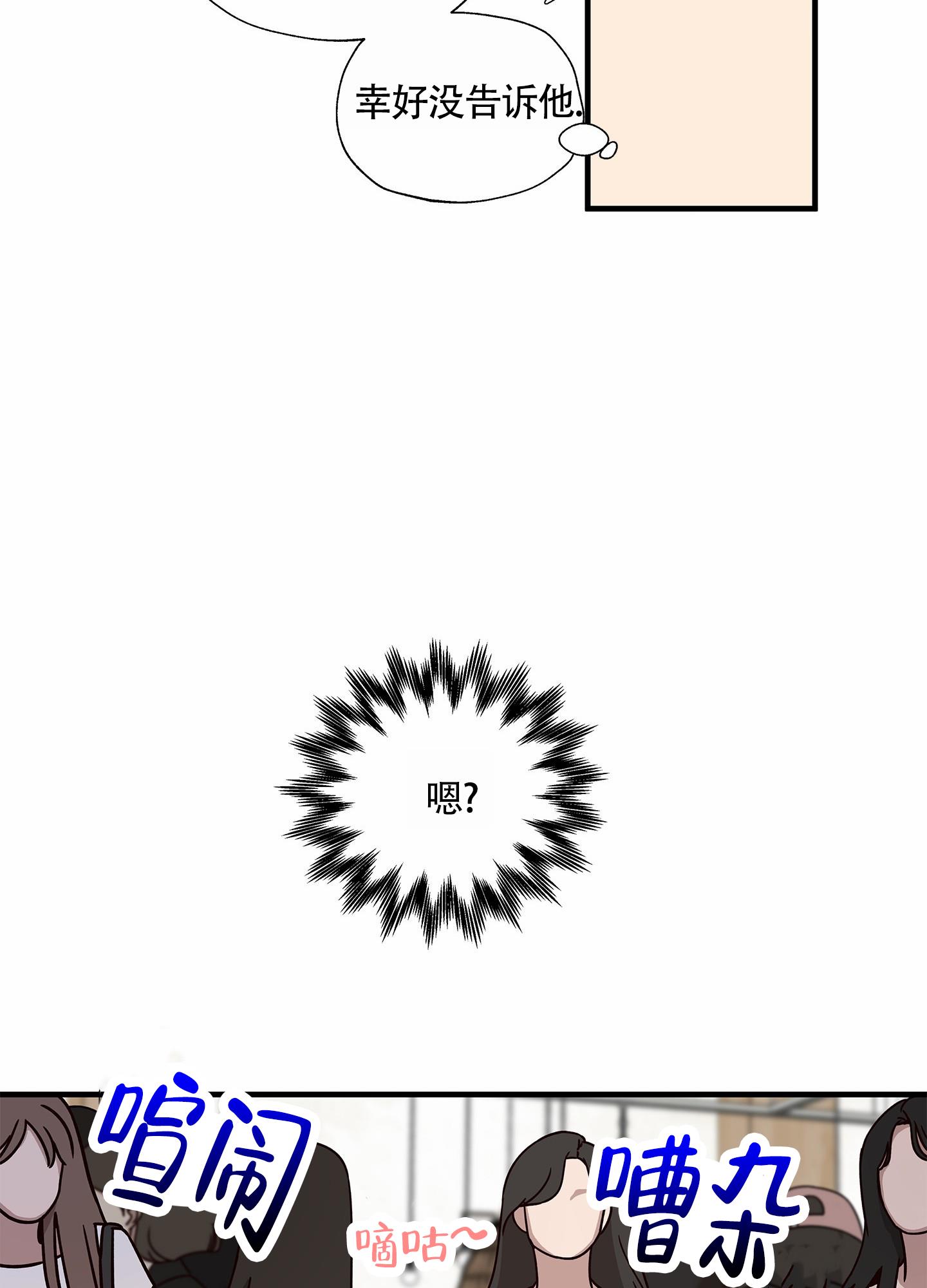 第3话 放鸽子 第 33 页