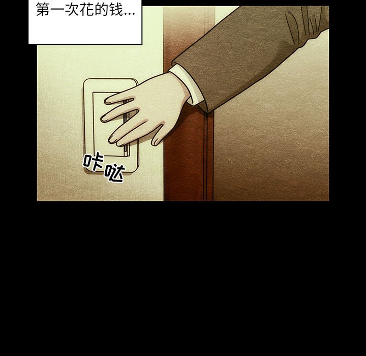 第40话 第 25 页