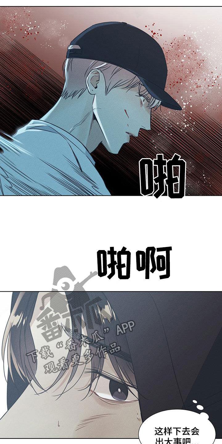 第46话 解救 第 7 页
