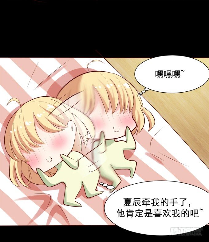 20-叶依的梦~ 第 17 页