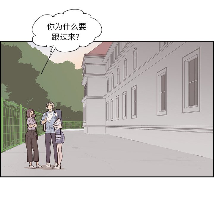 第143话 第 72 页