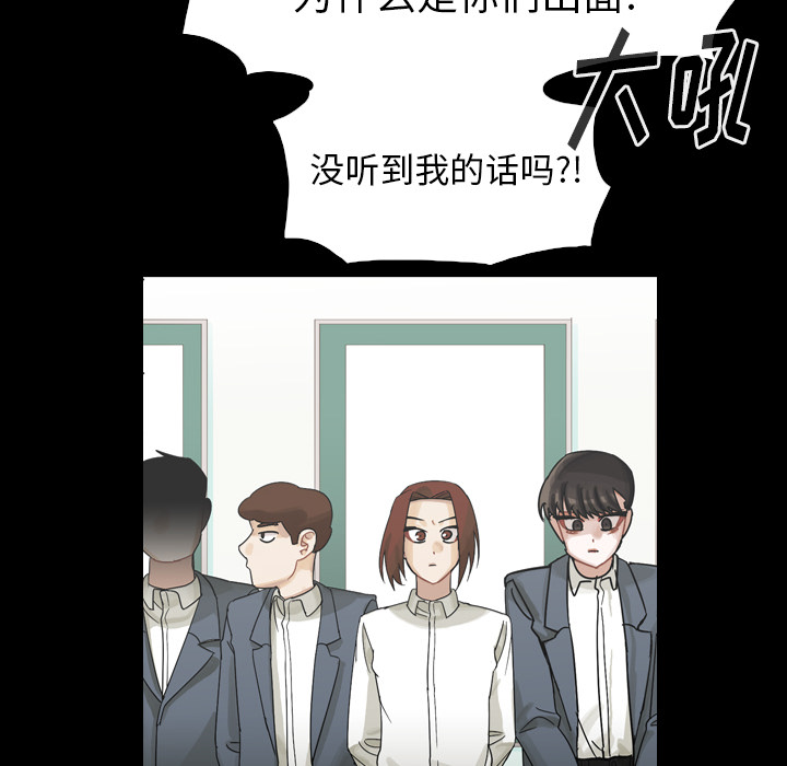 第60话 第 94 页