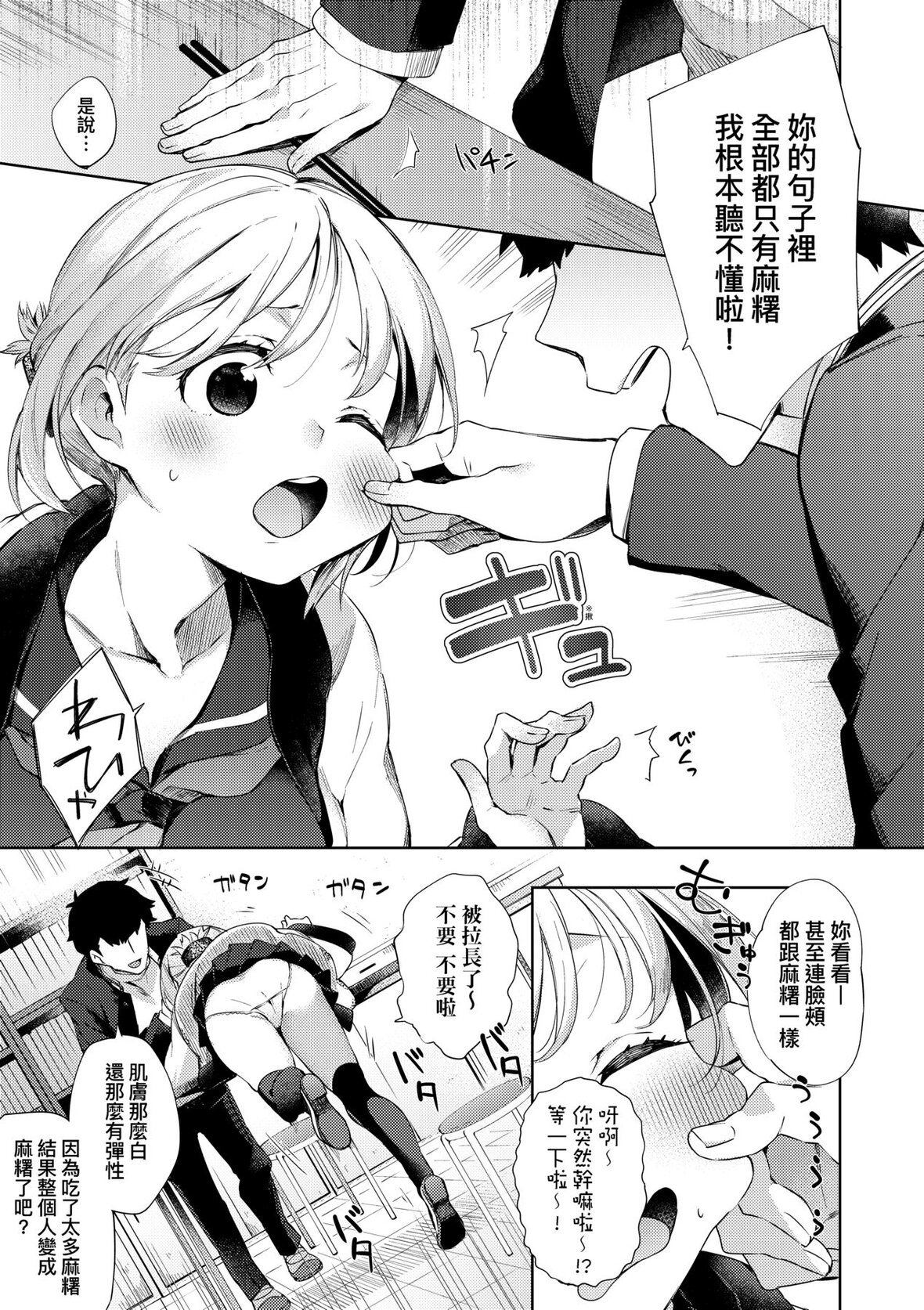 第1话 第 133 页