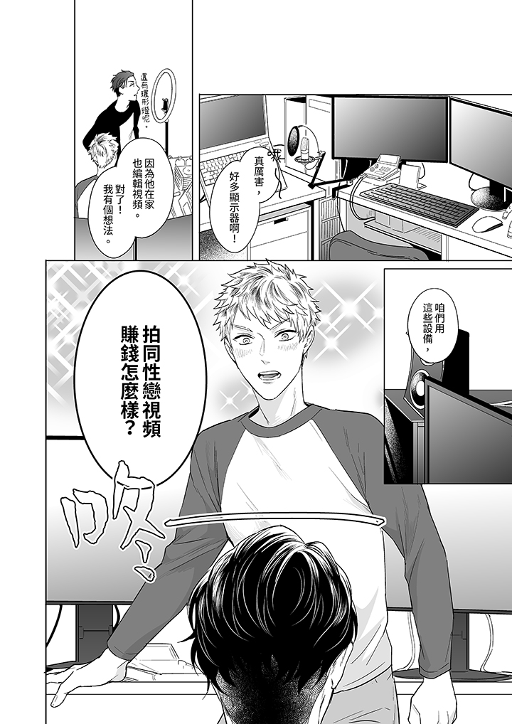 第2话 第 3 页