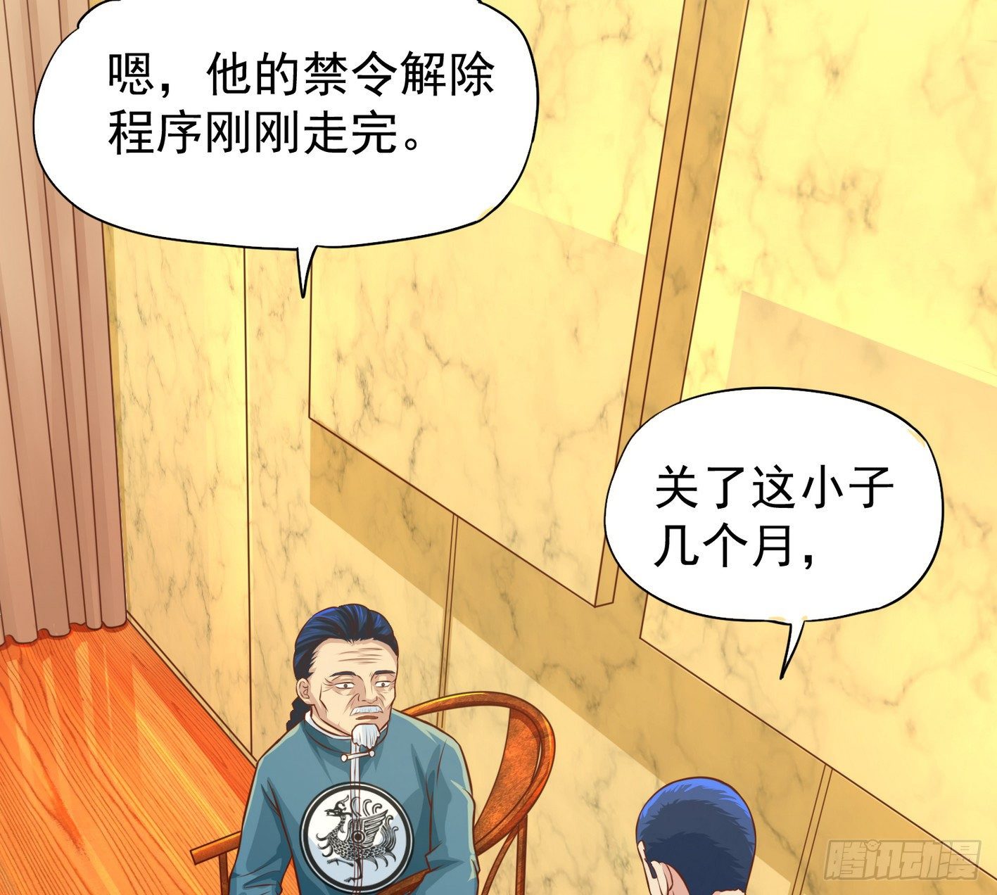 17 后颈肉很美味 第 19 页