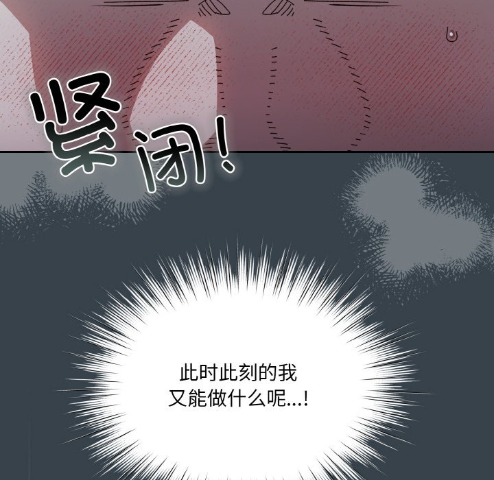 第27话 第 8 页