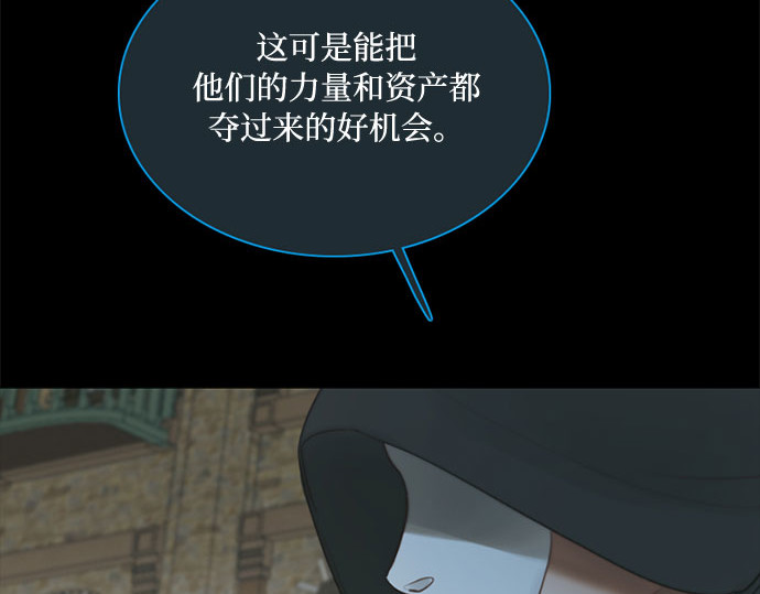 第36话 深情的误答 第 20 页