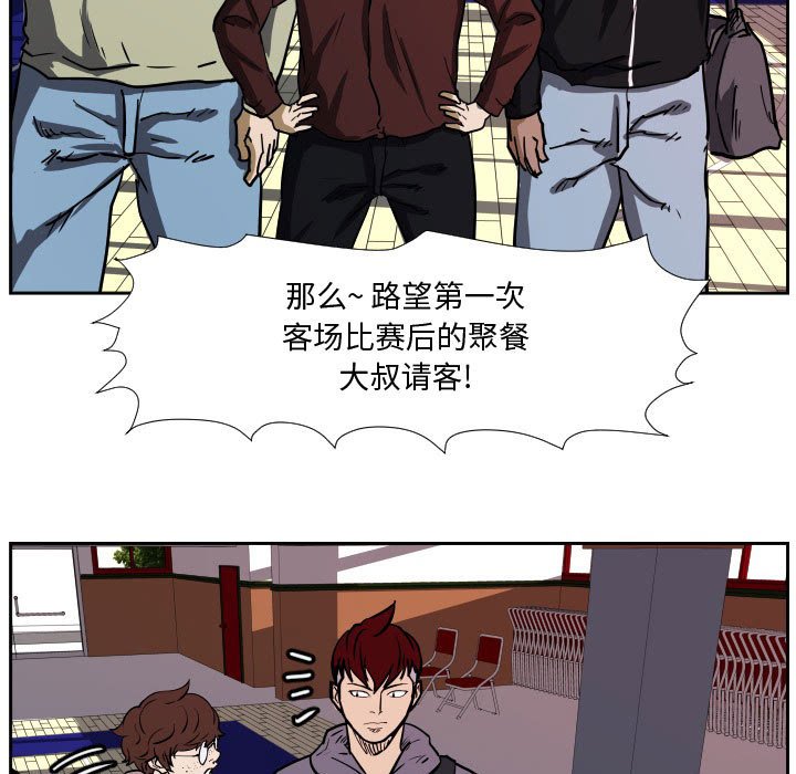 第35话 第 93 页