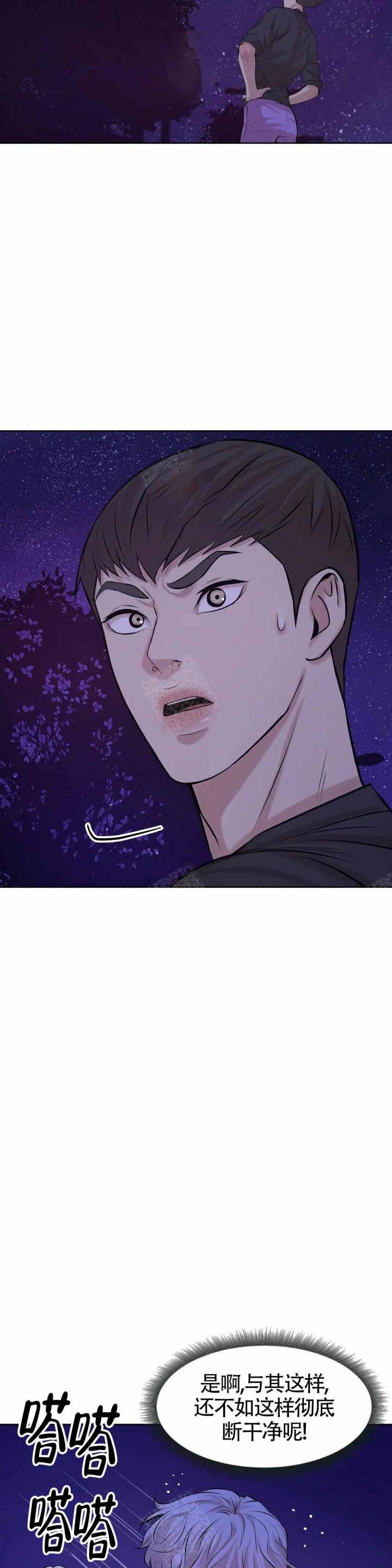 第14话 第14话 第 3 页