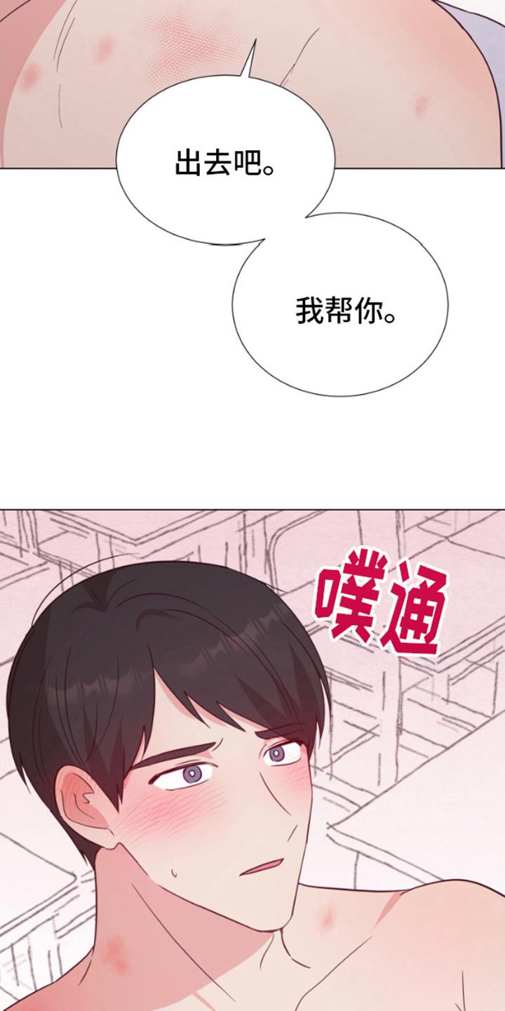 第9话 没力气了 第 22 页