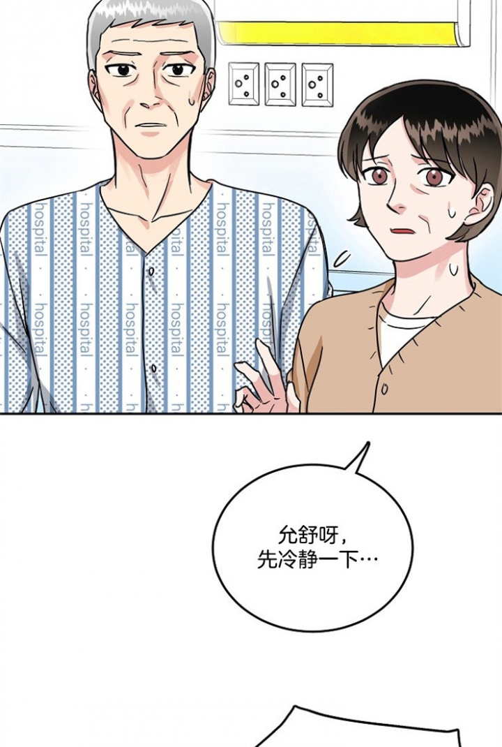 65话 第 26 页