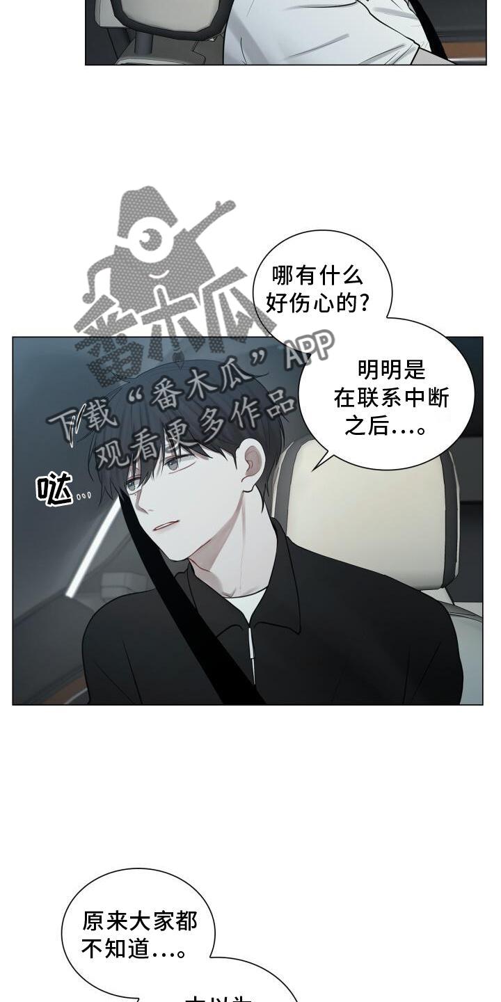 第32话 尽快见你 第 19 页