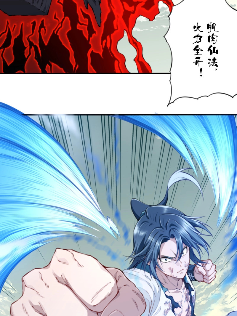 第102话 098:重返时间长河！ 第 23 页