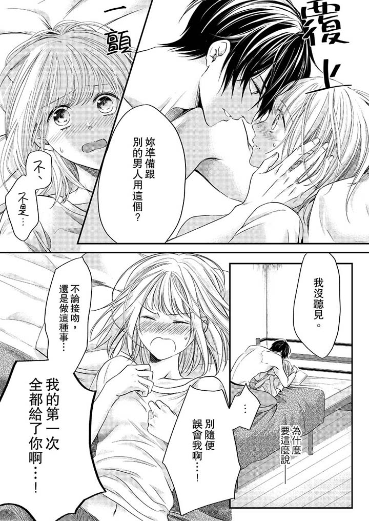 第7话 第 10 页
