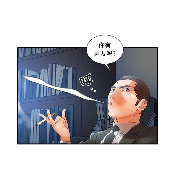 第8话 第 30 页