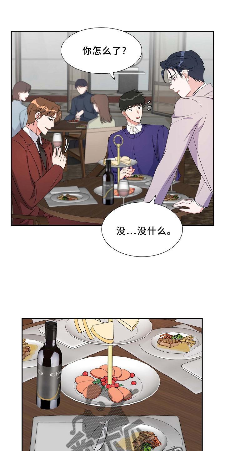 第82话 骚扰 第 18 页
