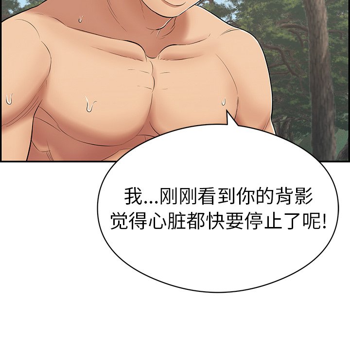第77话 第 18 页