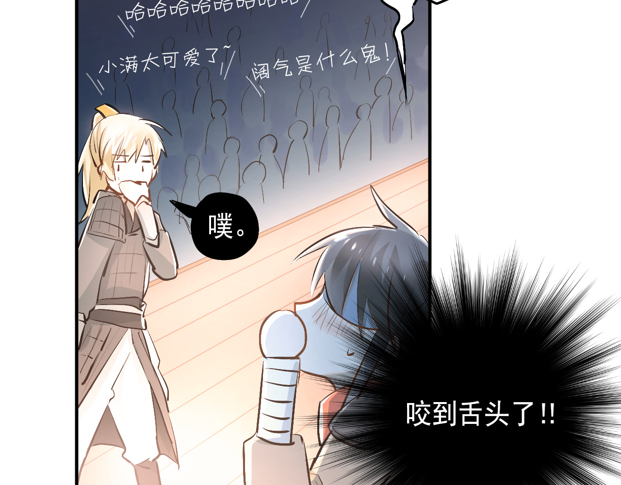 第31话 意外事故 第 38 页