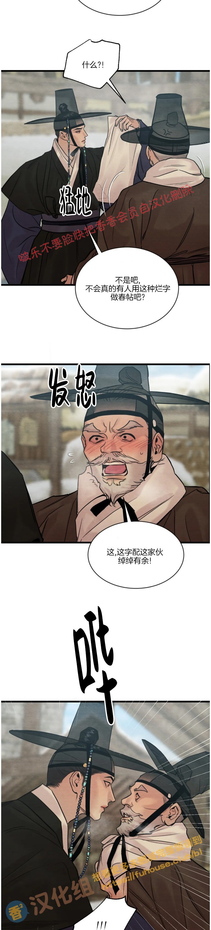 第92话 第 6 页