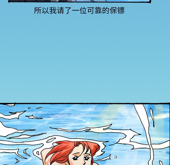 第41话 第 9 页