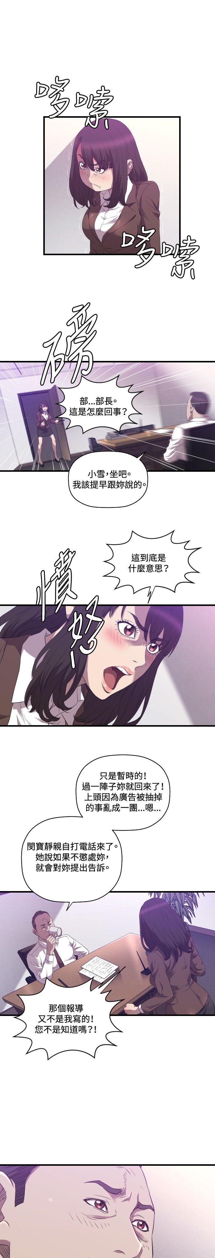 第26话 第 4 页