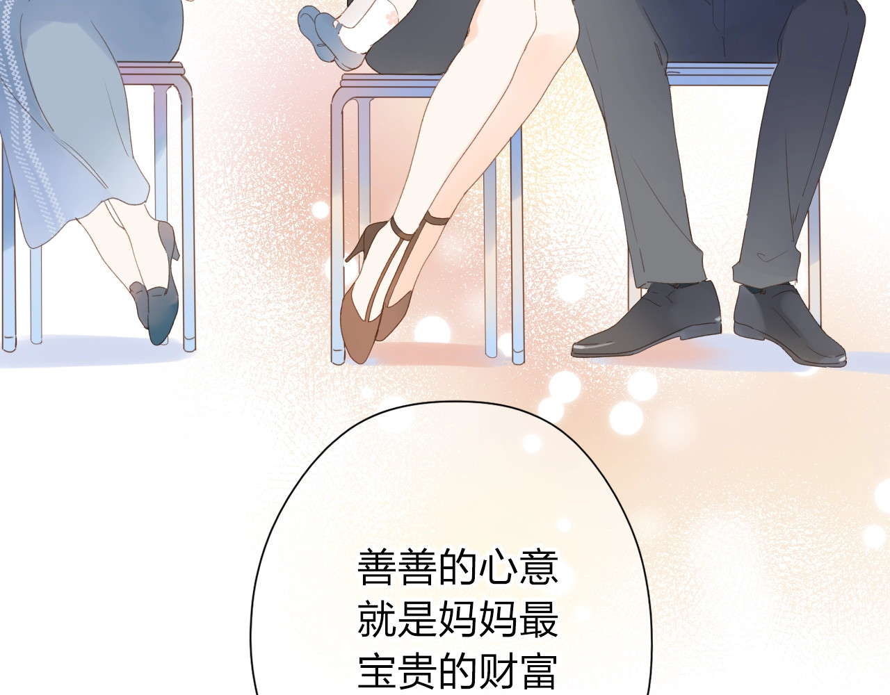 第79话 渴望 第 32 页