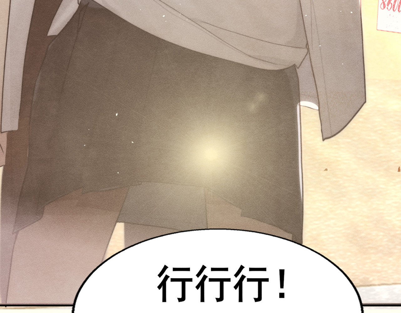第120话 三年之期 刑满释放 第 60 页