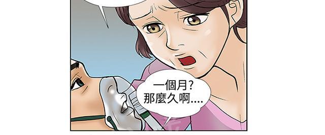 第29话 搬家 第 11 页