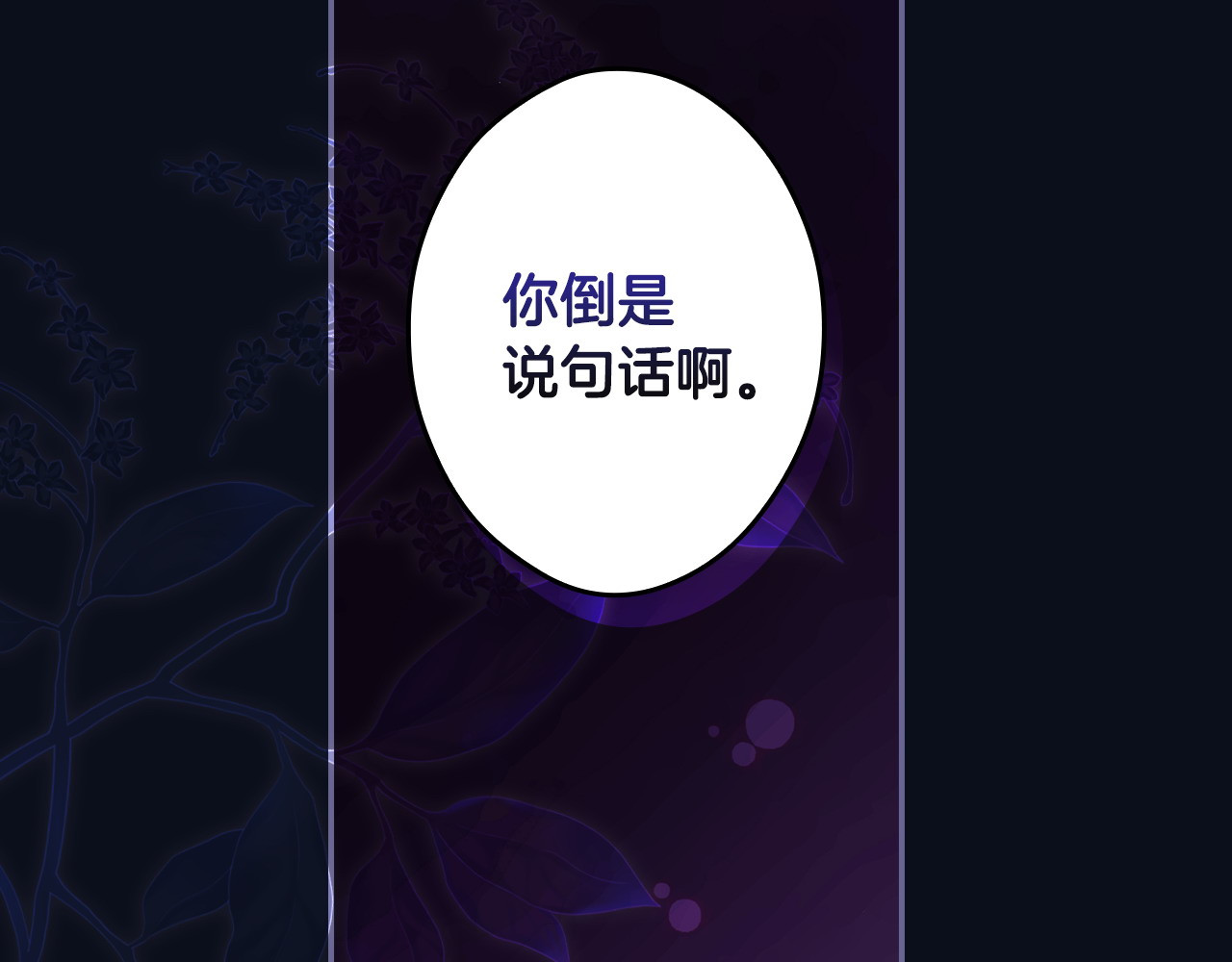 番外13 求你说句话 第 44 页