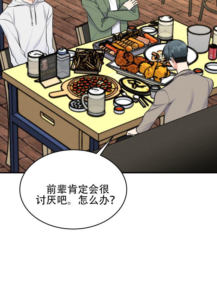 第9话 第9话 第 10 页