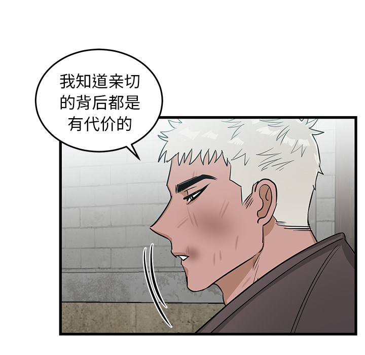 第2话 第 48 页