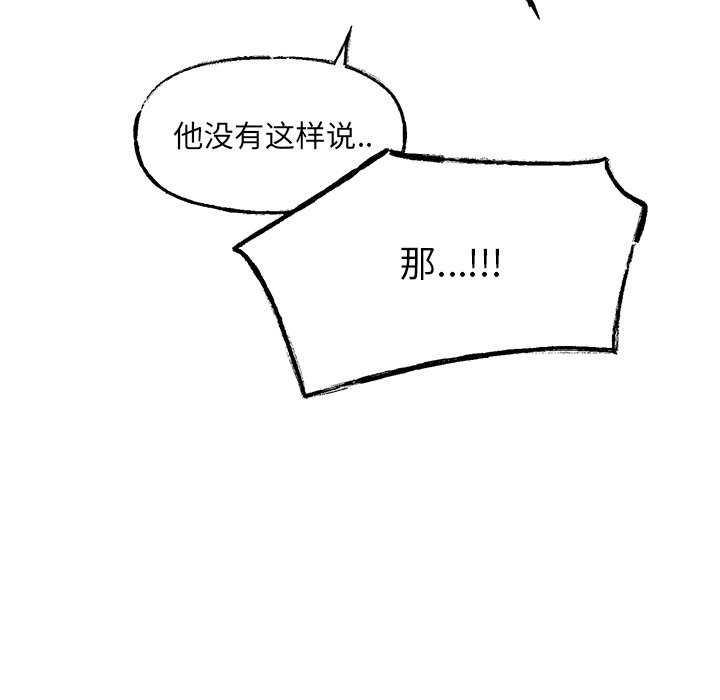 第42话 第 34 页