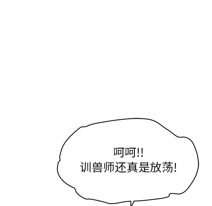 第36话 第 92 页
