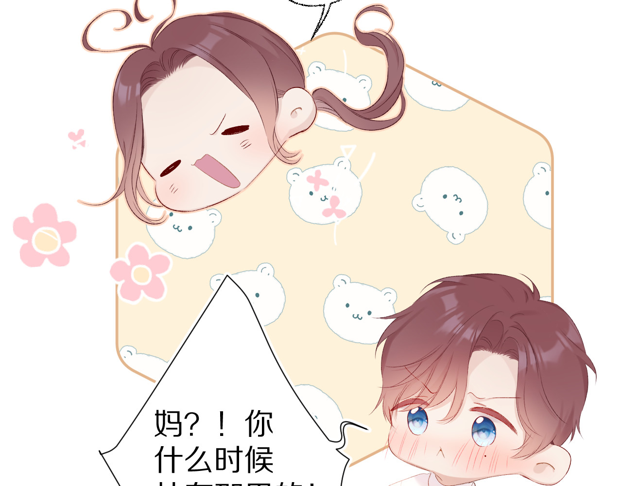 第64话 反攻攻势！ 第 68 页