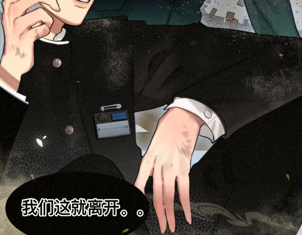第83话联谊注意事项 第 146 页