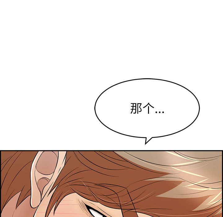 第82话 第 87 页