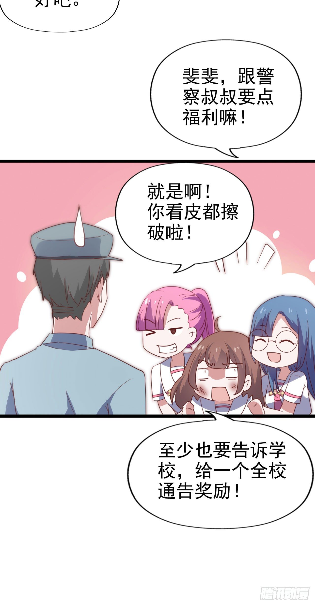 第116话 拜见恩人！ 第 15 页