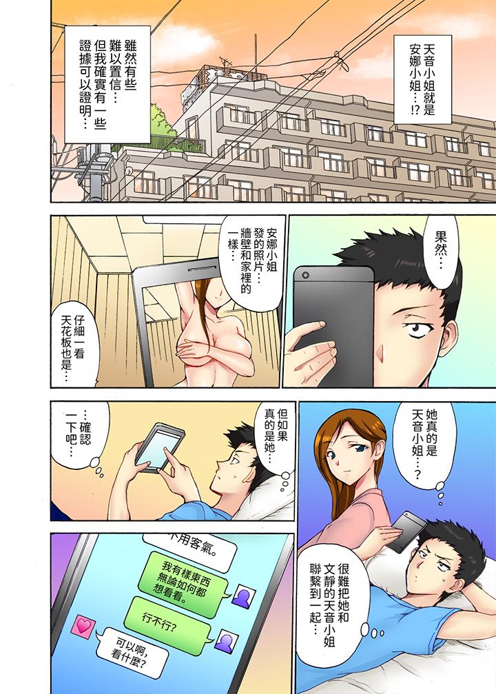 第2话 第 6 页