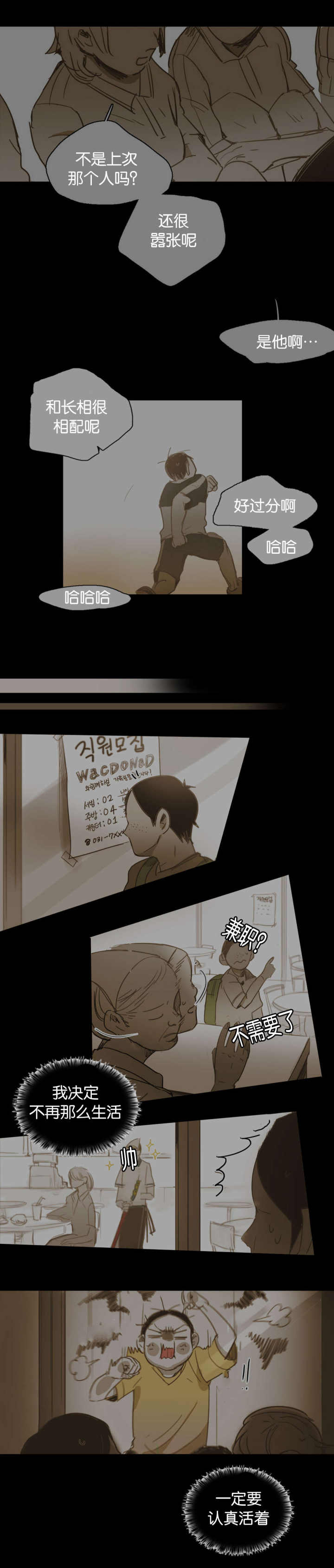 第49话 第49话 第 3 页