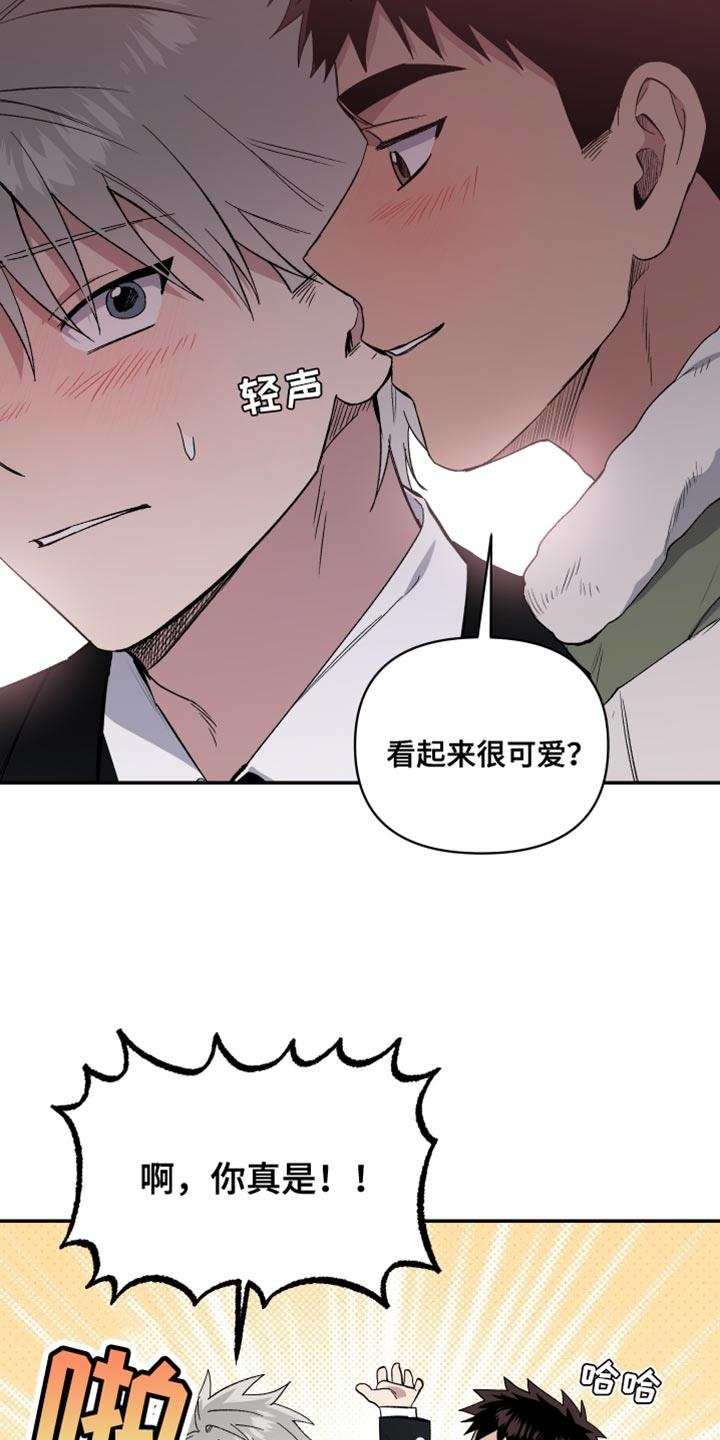 第17话 和我一样！ 第 11 页