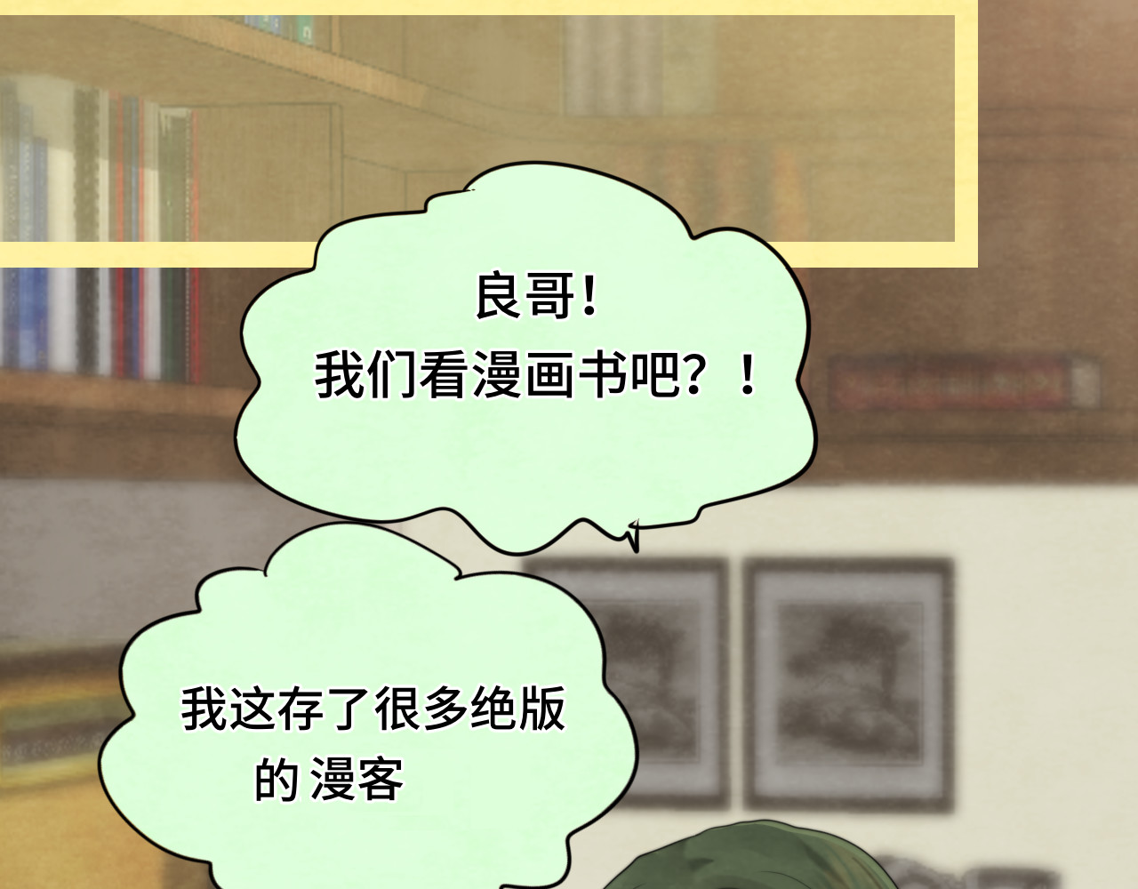 第73话 信息的填补和送达 第 75 页