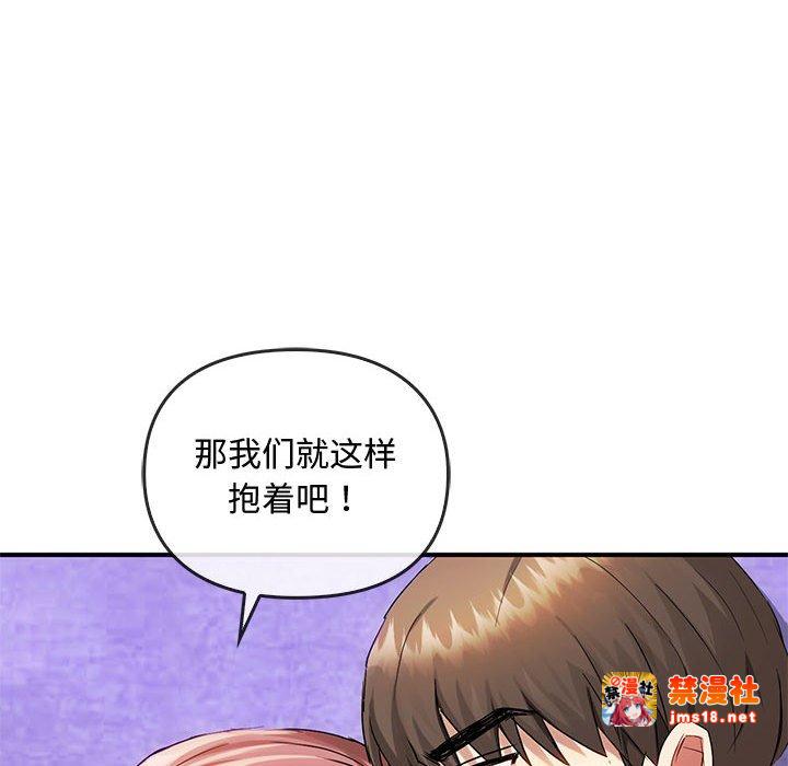 第31话 第 43 页