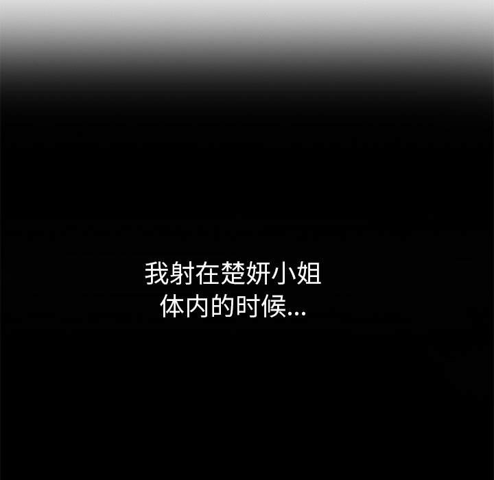 第86话 第 43 页